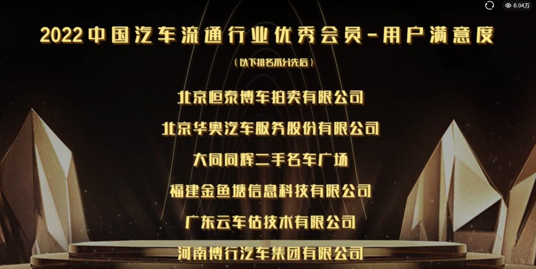 不忘初心 | 華奧摘得2022中國(guó)汽車(chē)流通行業(yè)「用戶(hù)滿(mǎn)意度」殊榮